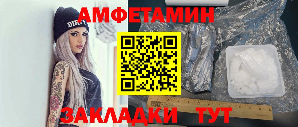 Amphetamine  АМФЕТАМИН 97%  Вход с VPN  Комсомольск-на-Амуре 