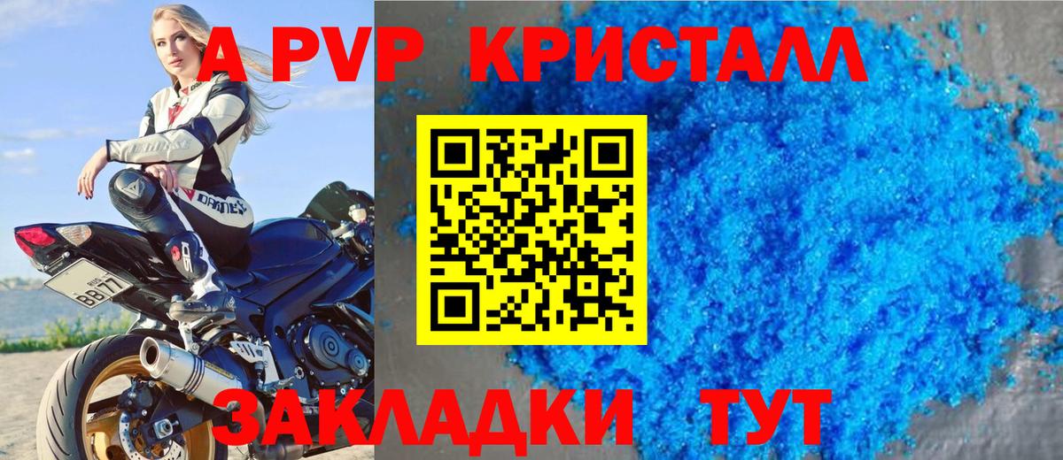 как найти закладки  Alpha-PVP крисы CK  APVP VHQ  Вход с VPN  Комсомольск-на-Амуре  APVP кристаллы 