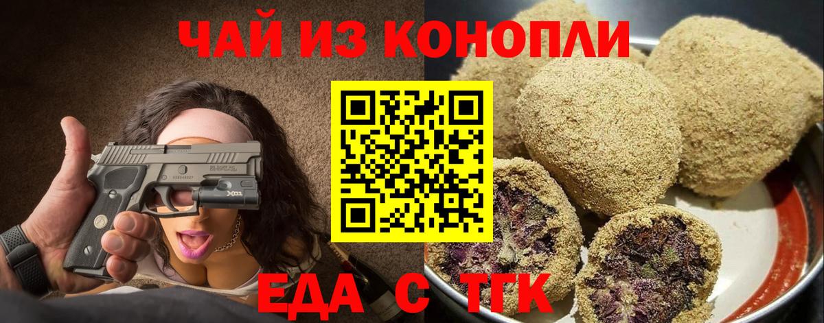 Canna-Cookies марихуана  Вход с VPN  Комсомольск-на-Амуре 