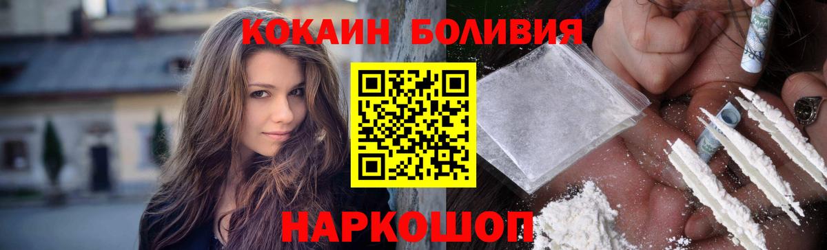 Комсомольск-на-Амуре  Cocaine Fish Scale  где продают   Вход с VPN  Кокаин 