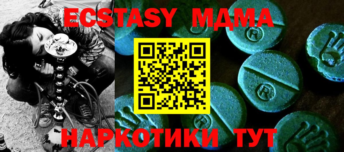 Экстази таблы  Вход с VPN  Комсомольск-на-Амуре  ЭКСТАЗИ mix 