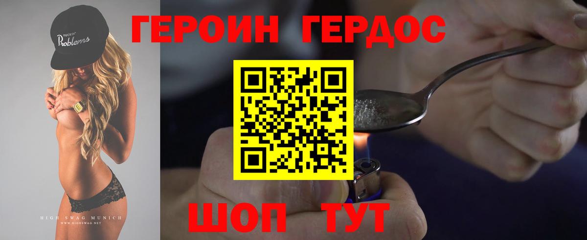 Героин гречка  Вход с VPN  Комсомольск-на-Амуре 