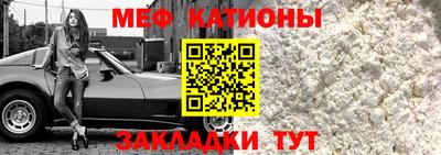 мефедрон Будённовск