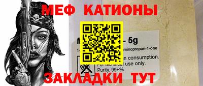 мефедрон мука Бугуруслан