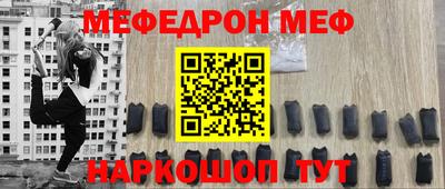 мефедрон Будённовск