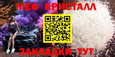 мефедрон Будённовск