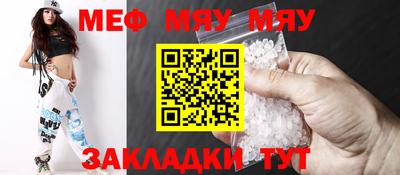 мефедрон мука Бугуруслан