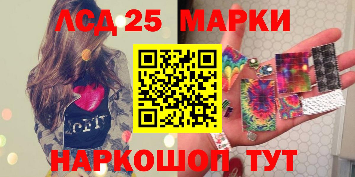 Комсомольск-на-Амуре  ЛСД экстази кислота  Лсд 25 экстази ecstasy  Вход с VPN 