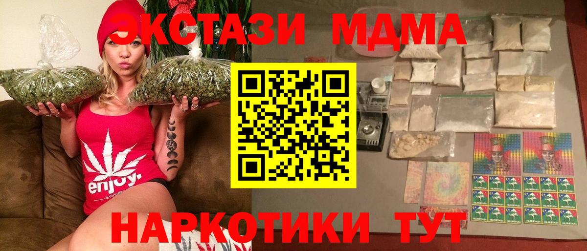 MDMA молли  Вход с VPN  Комсомольск-на-Амуре 