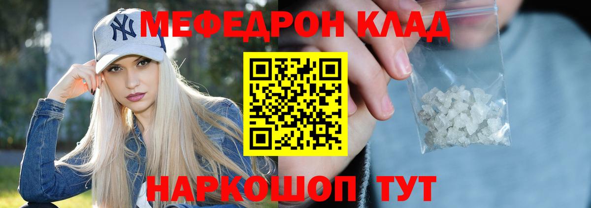 Комсомольск-на-Амуре  Меф mephedrone  МЕФ  Вход с VPN  Мефедрон 
