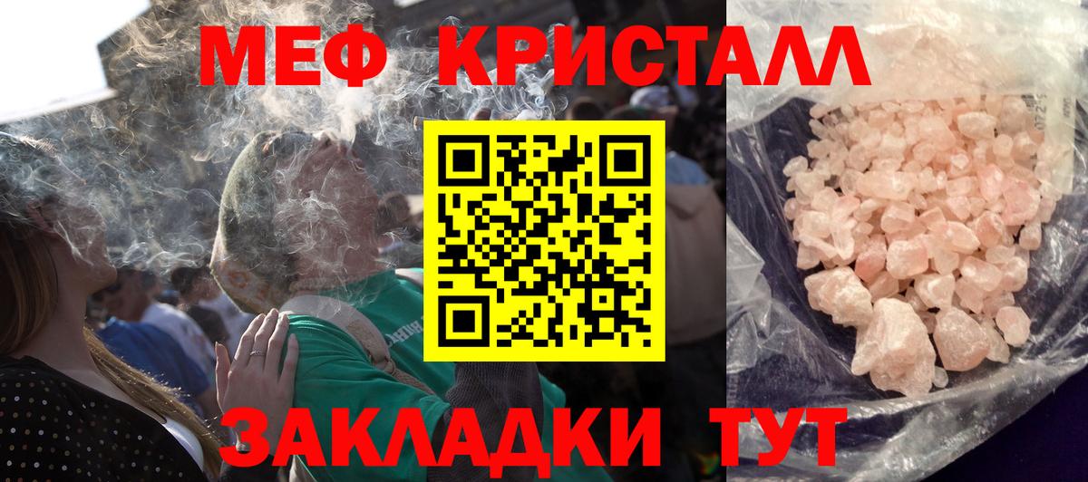Меф кристаллы Комсомольск-на-Амуре