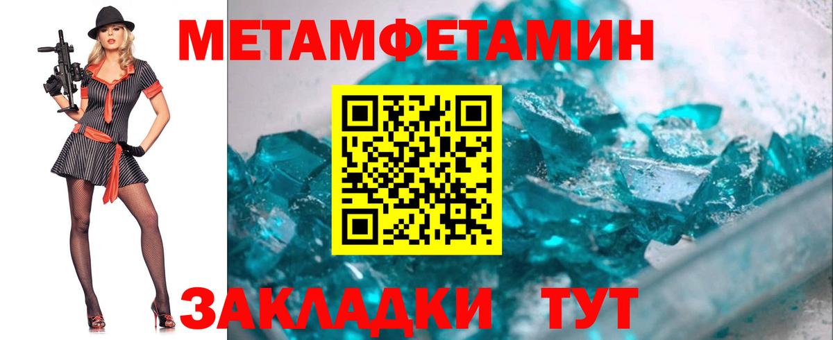Комсомольск-на-Амуре  МЕТАМФЕТАМИН кристалл  Вход с VPN 