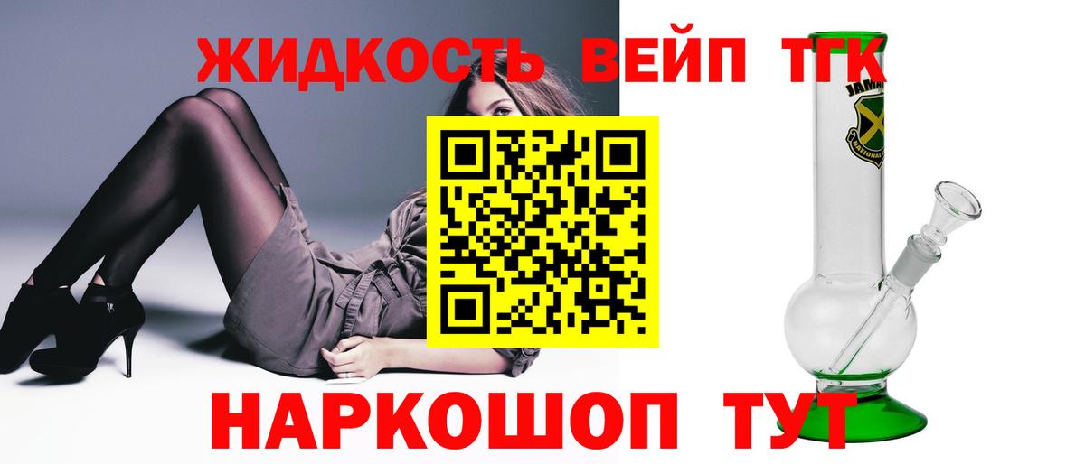 ТГК Wax Комсомольск-на-Амуре